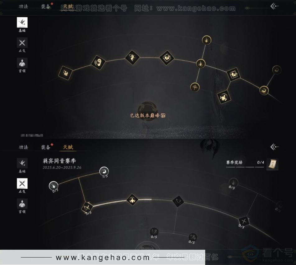 YYS31956燕云十六声账号详情图21 YYS31956燕云十六声账号详情图21