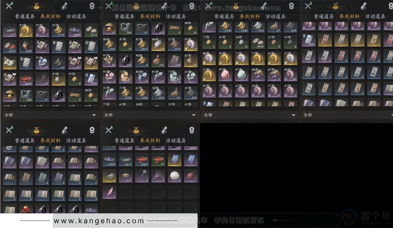 YYS31958燕云十六声账号详情图8 YYS31958燕云十六声账号详情图8