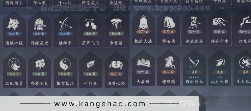 YYS31958燕云十六声账号详情图13 YYS31958燕云十六声账号详情图13