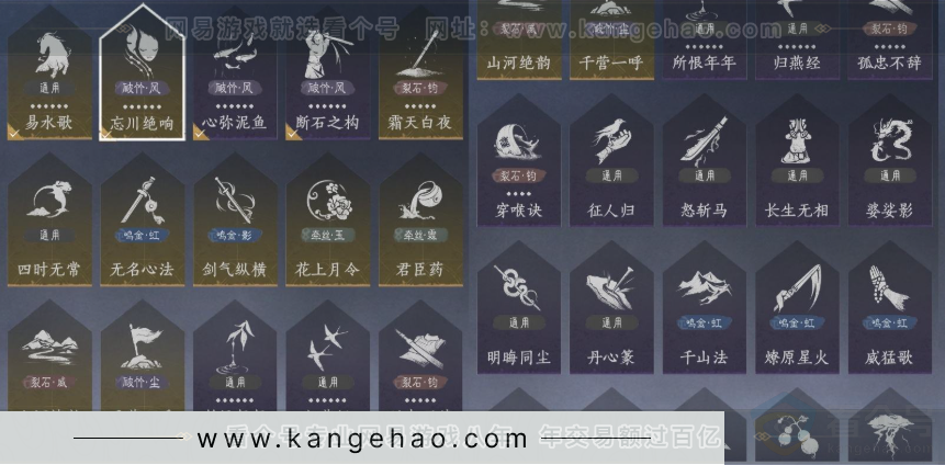 YYS31958燕云十六声账号详情图12 YYS31958燕云十六声账号详情图12