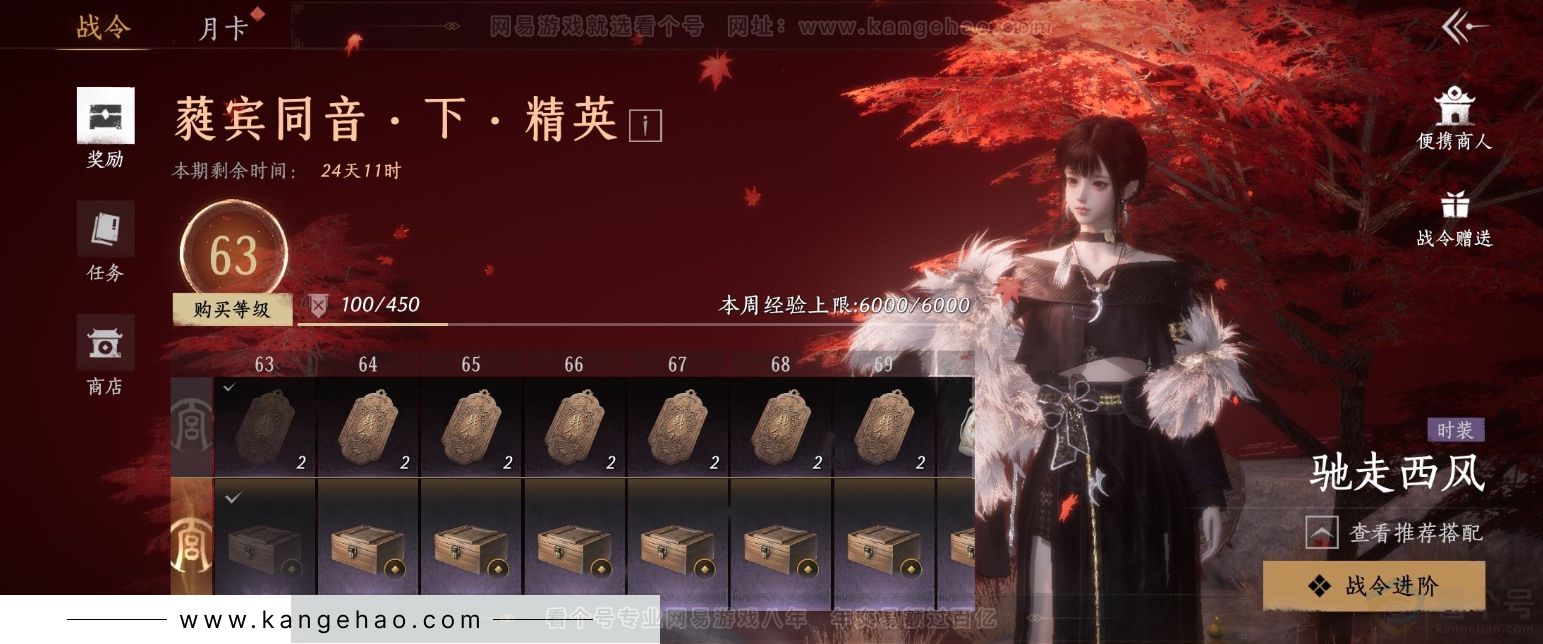 YYS31958燕云十六声账号详情图23 YYS31958燕云十六声账号详情图23