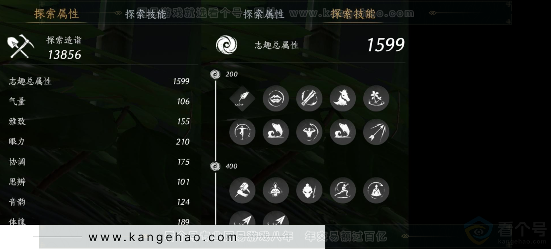 YYS31958燕云十六声账号详情图16 YYS31958燕云十六声账号详情图16