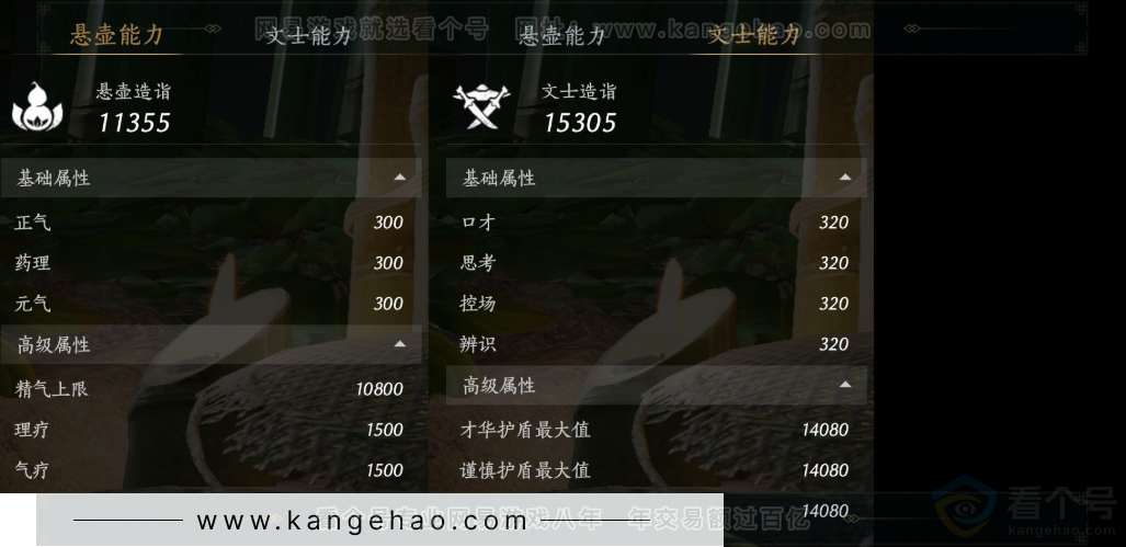 YYS31958燕云十六声账号详情图17 YYS31958燕云十六声账号详情图17