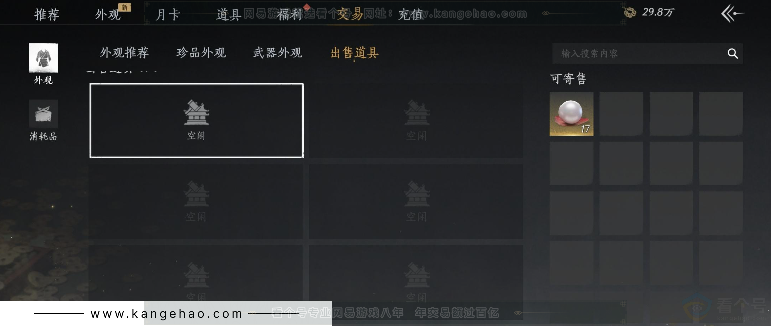 YYS31958燕云十六声账号详情图22 YYS31958燕云十六声账号详情图22