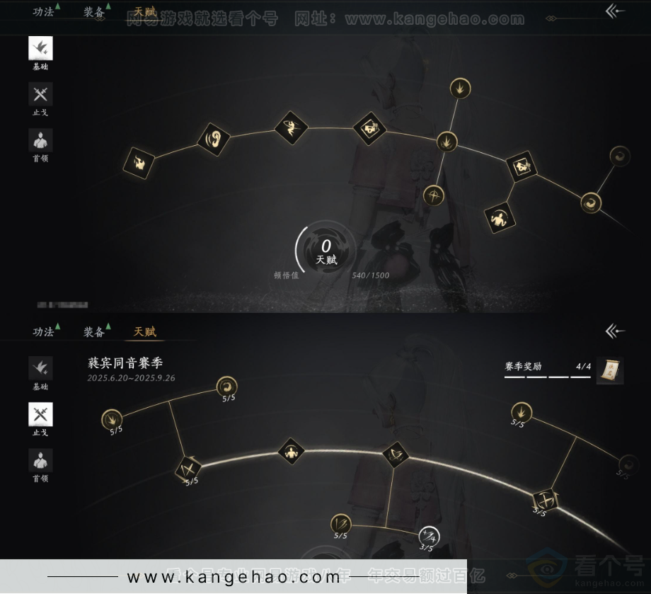 YYS31958燕云十六声账号详情图19 YYS31958燕云十六声账号详情图19