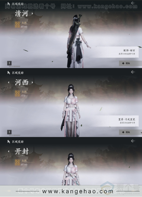 YYS31958燕云十六声账号详情图20 YYS31958燕云十六声账号详情图20