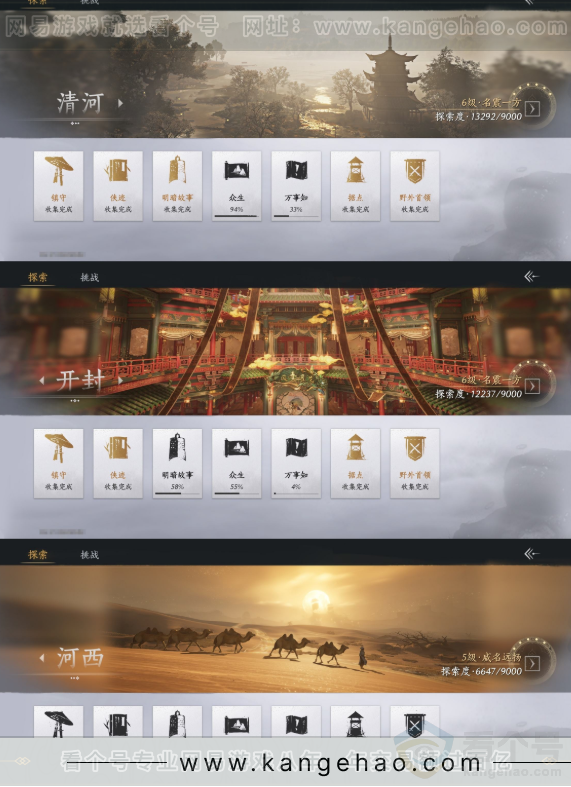 YYS31958燕云十六声账号详情图18 YYS31958燕云十六声账号详情图18