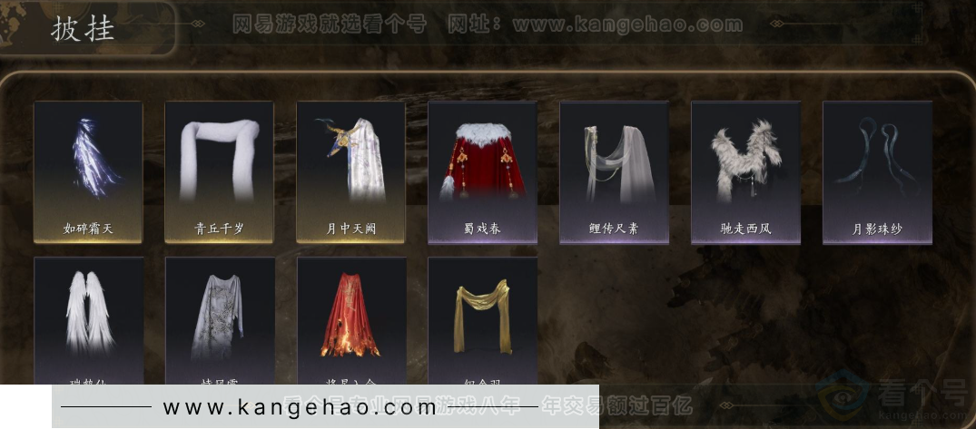 YYS31957燕云十六声账号详情图8 YYS31957燕云十六声账号详情图8