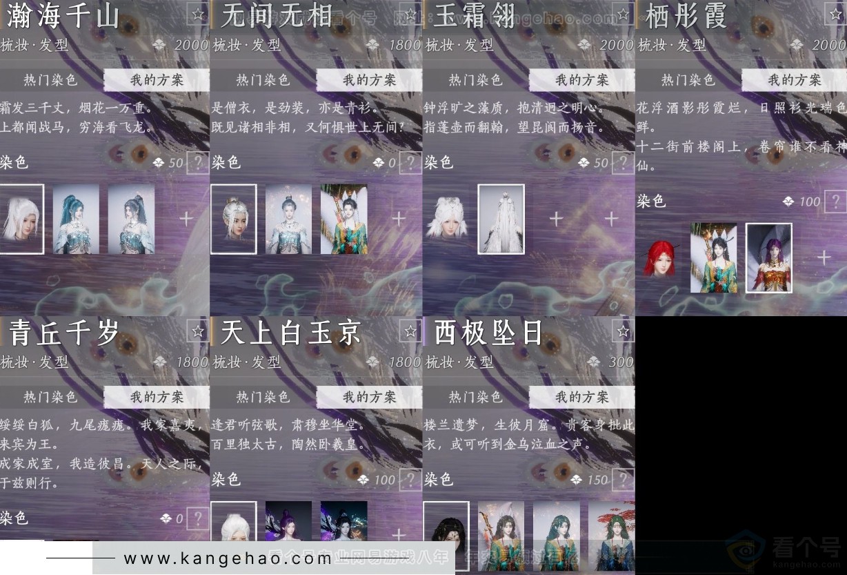YYS31957燕云十六声账号详情图12 YYS31957燕云十六声账号详情图12
