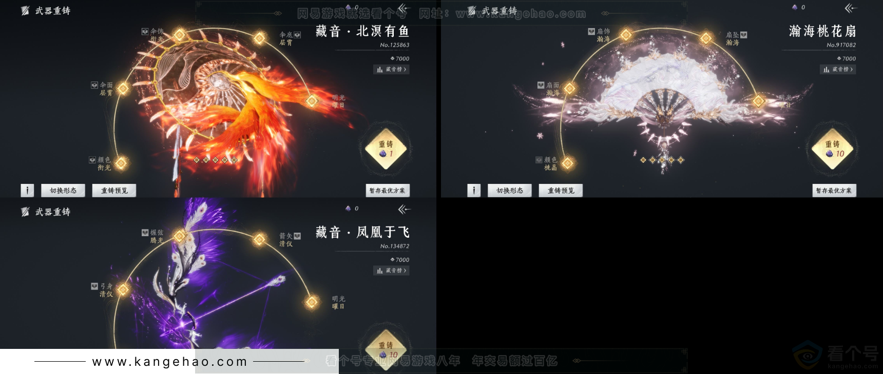 YYS31957燕云十六声账号详情图11 YYS31957燕云十六声账号详情图11