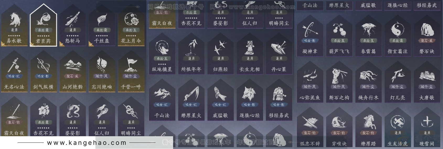YYS31957燕云十六声账号详情图17 YYS31957燕云十六声账号详情图17