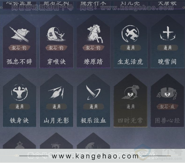 YYS31957燕云十六声账号详情图18 YYS31957燕云十六声账号详情图18