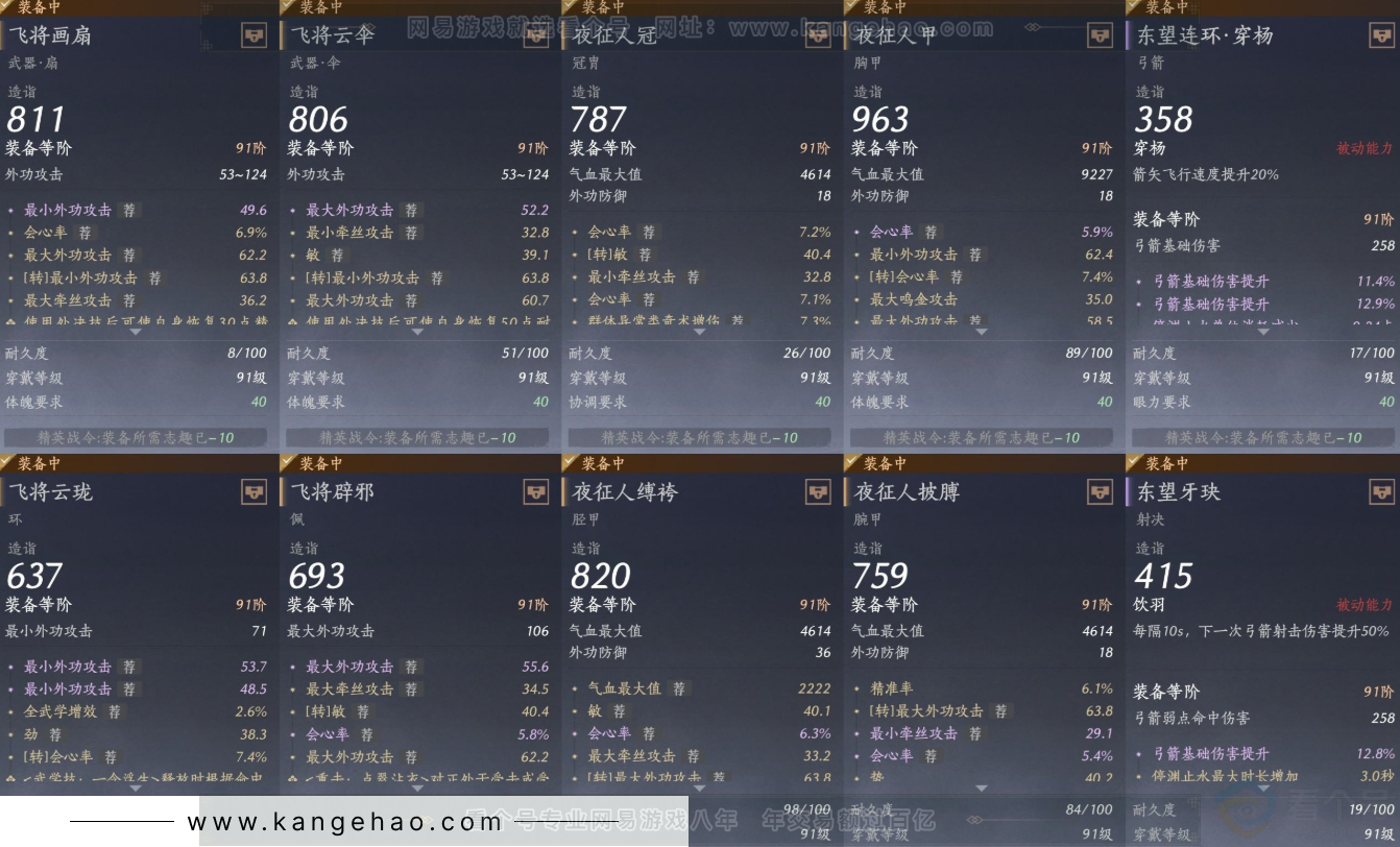 YYS31957燕云十六声账号详情图19 YYS31957燕云十六声账号详情图19