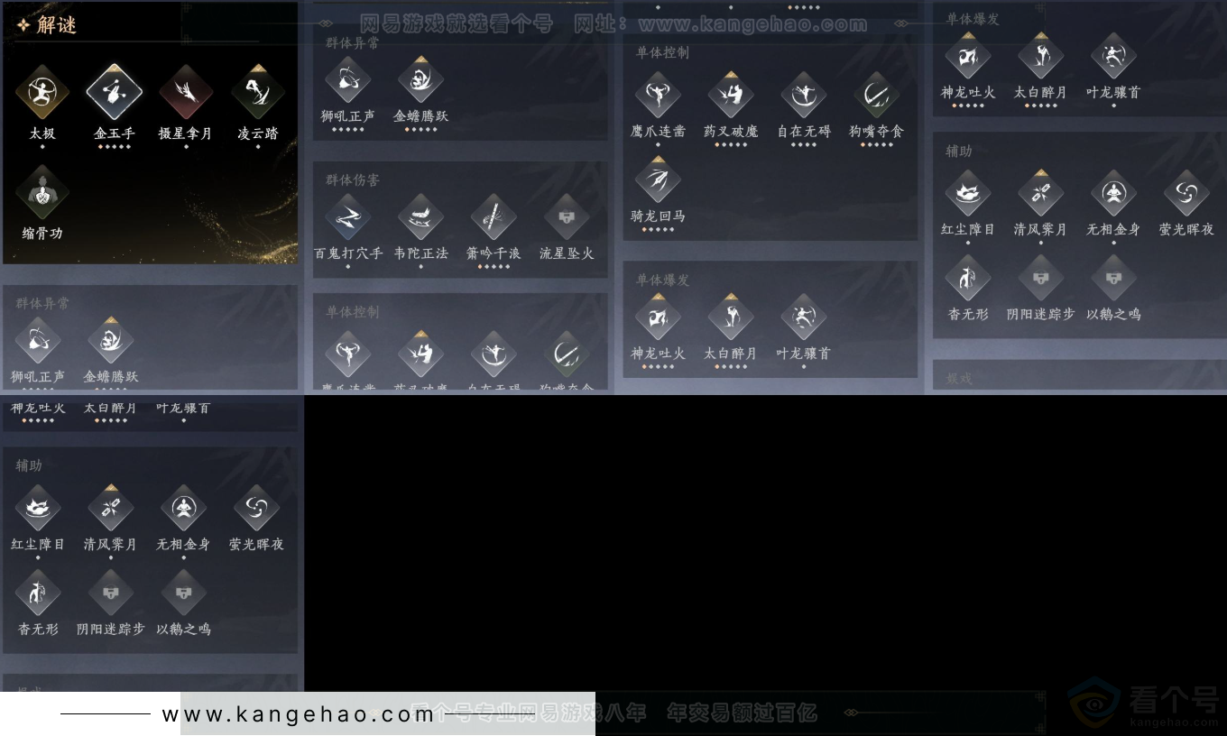 YYS31957燕云十六声账号详情图16 YYS31957燕云十六声账号详情图16