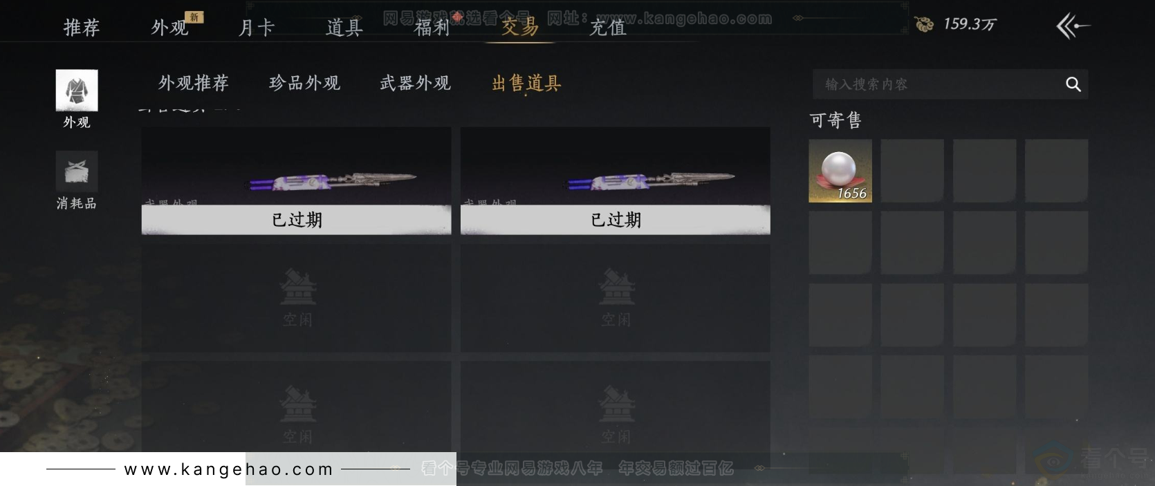 YYS31957燕云十六声账号详情图27 YYS31957燕云十六声账号详情图27