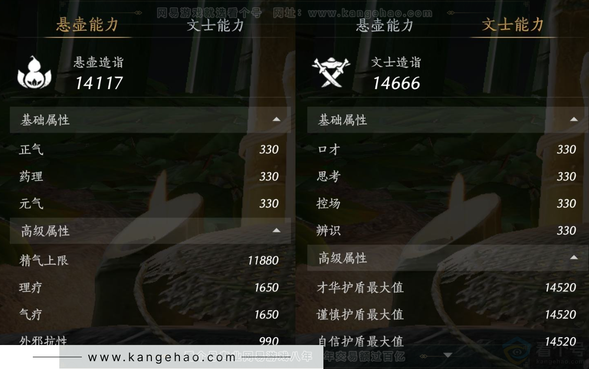 YYS31957燕云十六声账号详情图22 YYS31957燕云十六声账号详情图22