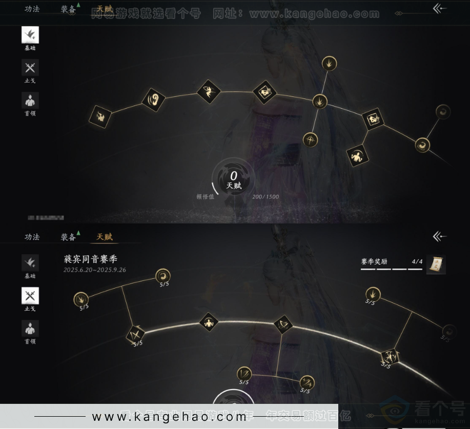 YYS31957燕云十六声账号详情图24 YYS31957燕云十六声账号详情图24