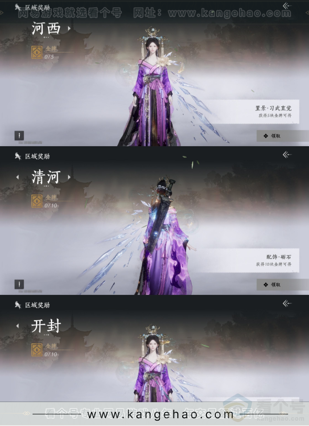 YYS31957燕云十六声账号详情图25 YYS31957燕云十六声账号详情图25