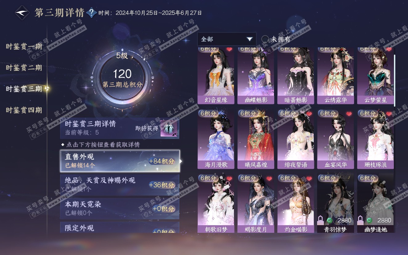 NSH321937逆水寒手游账号详情图14 NSH321937逆水寒手游账号详情图14