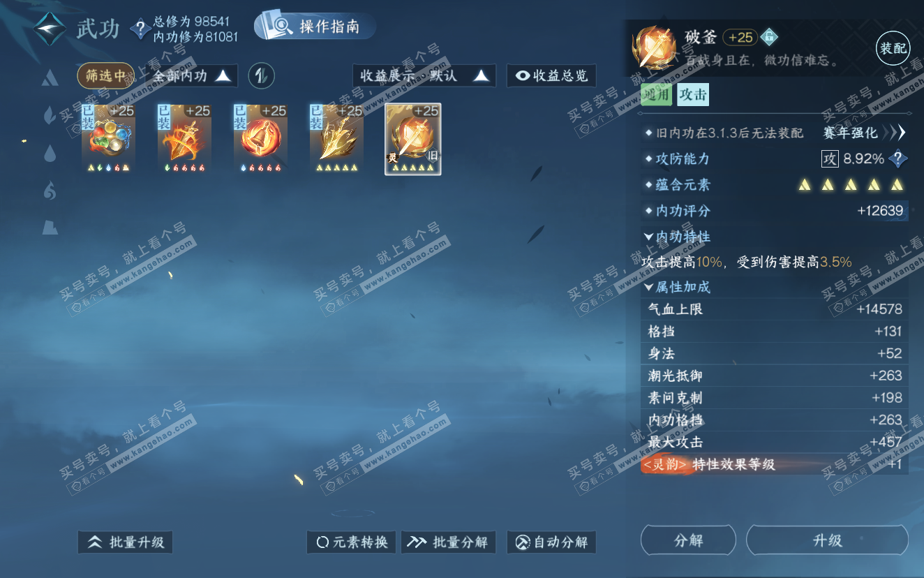 NSH321937逆水寒手游账号详情图24 NSH321937逆水寒手游账号详情图24