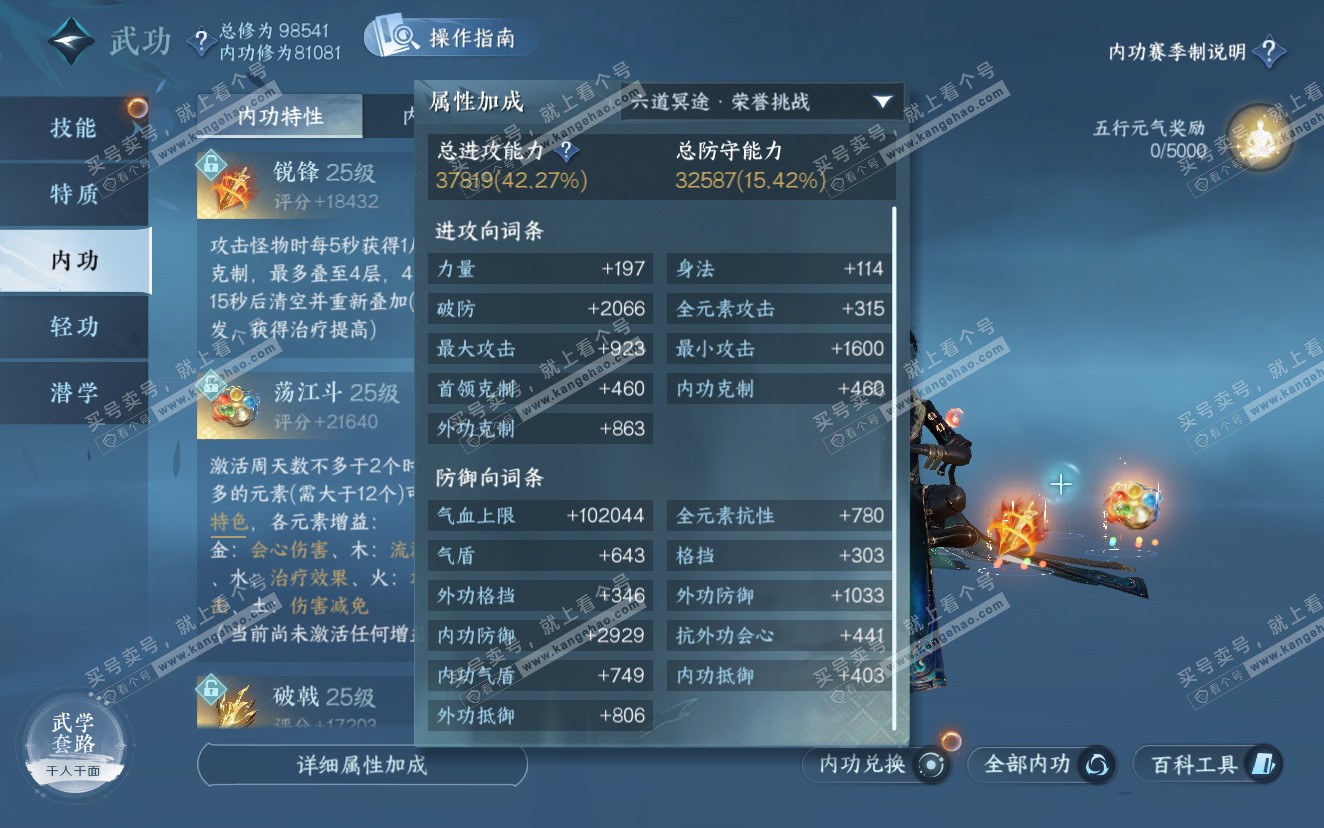 NSH321937逆水寒手游账号详情图23 NSH321937逆水寒手游账号详情图23