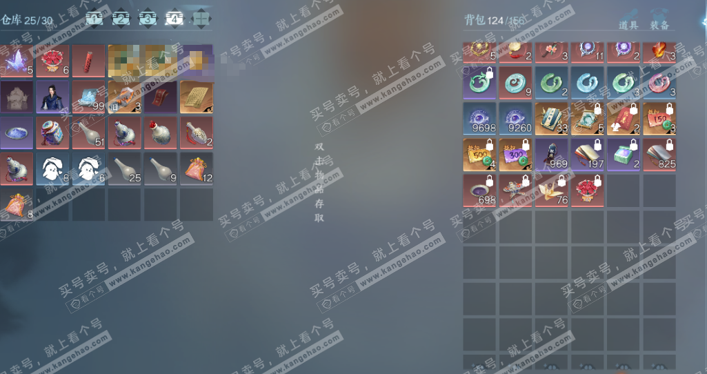 NSH321935逆水寒手游账号详情图5 NSH321935逆水寒手游账号详情图5
