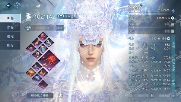 逆水寒手游账号踏北尘瑶光听雪乘风1235四套+50天赏头+20+自染 三绝版大衣柜 转盘多