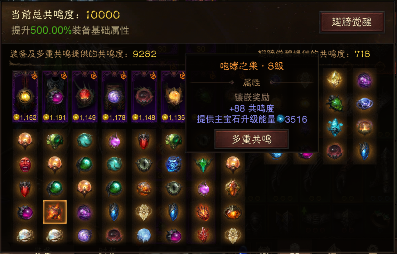 AH22853暗黑不朽账号详情图17