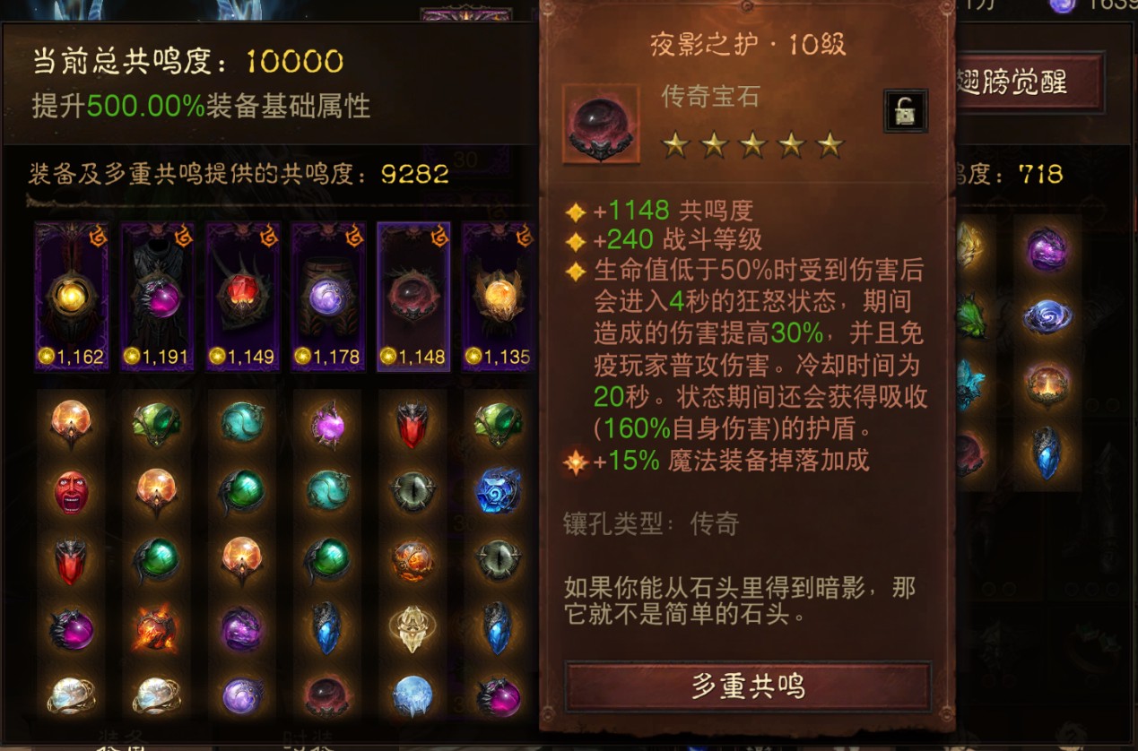 AH22853暗黑不朽账号详情图13
