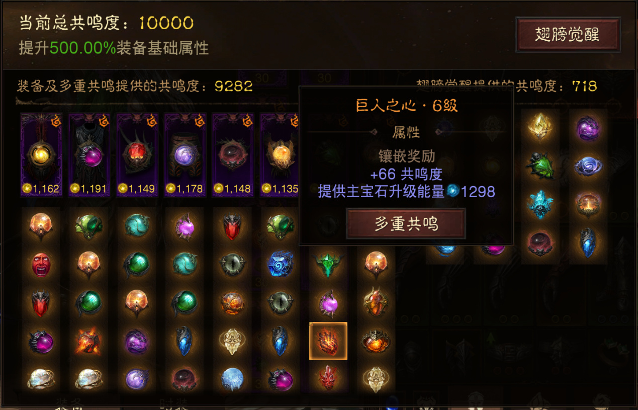 AH22853暗黑不朽账号详情图18