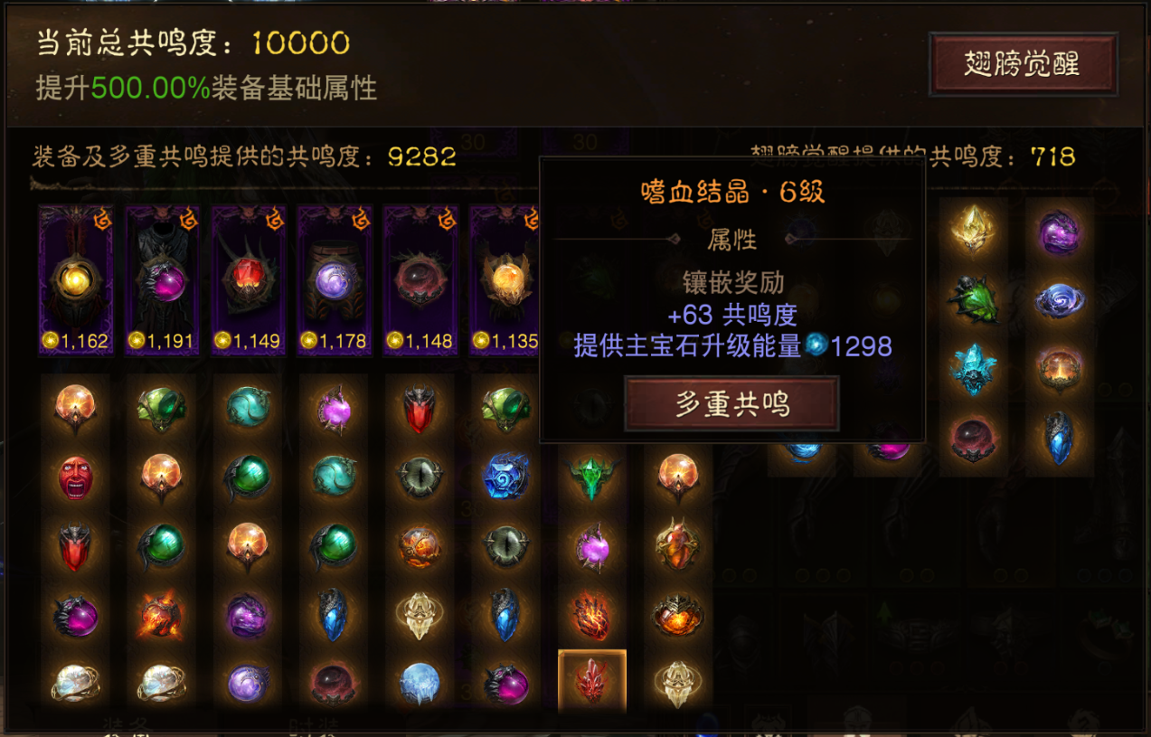 AH22853暗黑不朽账号详情图19