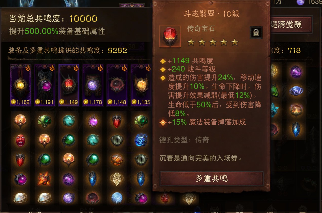 AH22853暗黑不朽账号详情图11