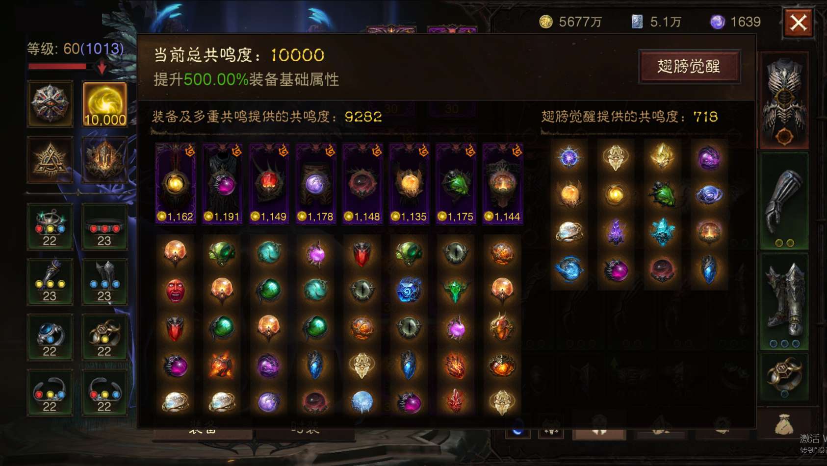 AH22853暗黑不朽账号详情图1