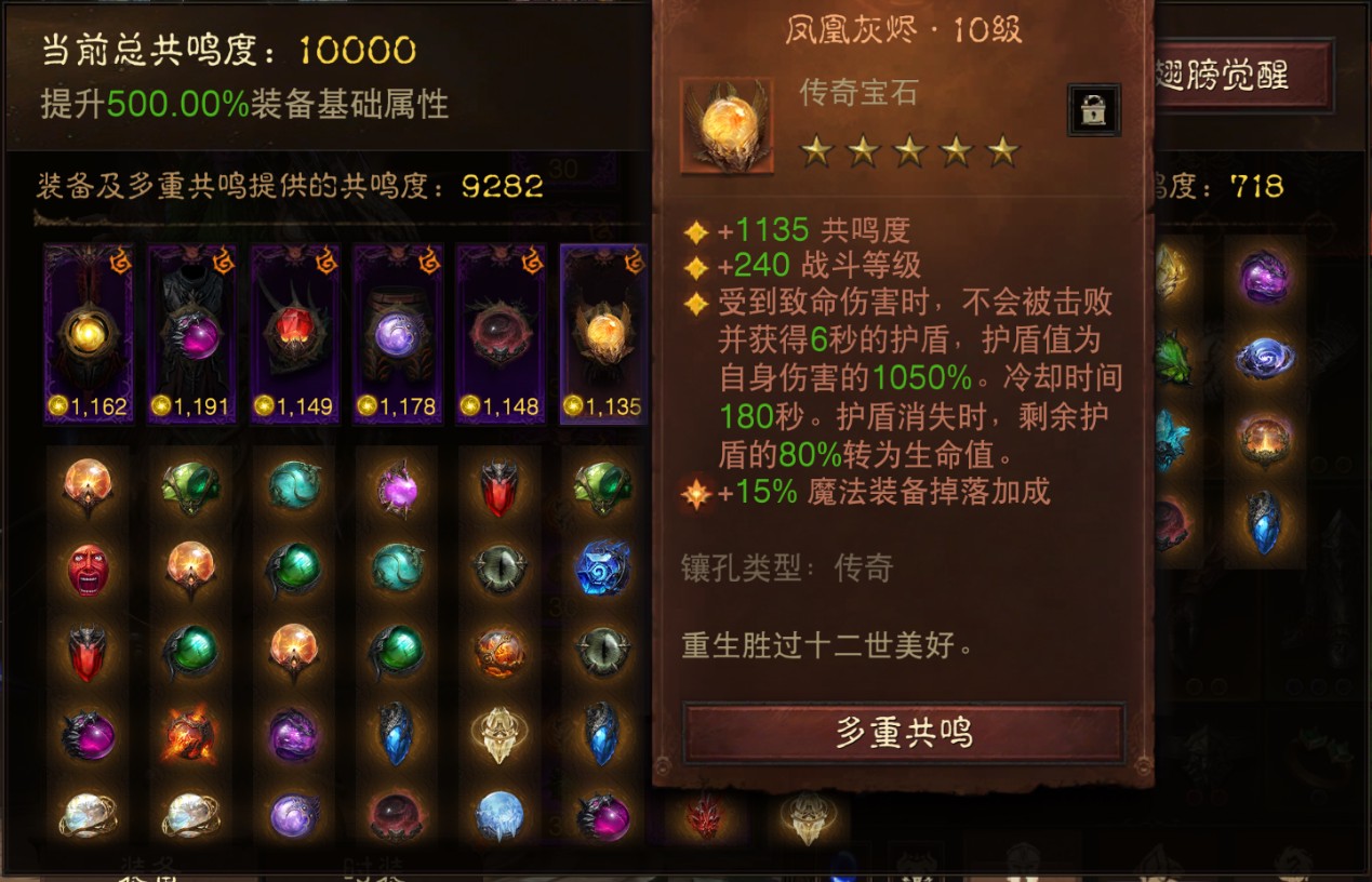 AH22853暗黑不朽账号详情图14