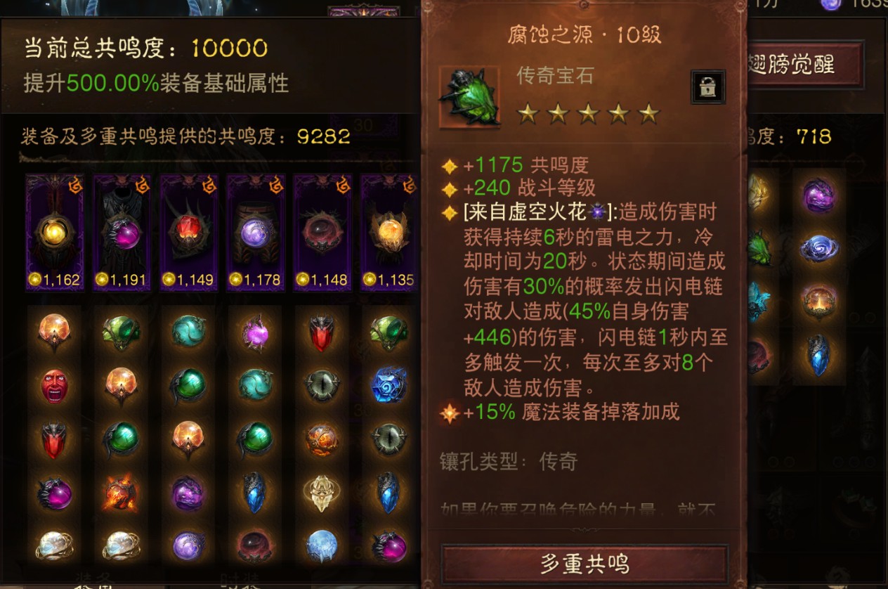 AH22853暗黑不朽账号详情图15