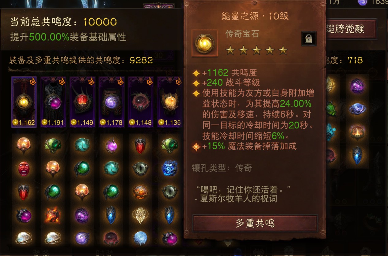 AH22853暗黑不朽账号详情图9