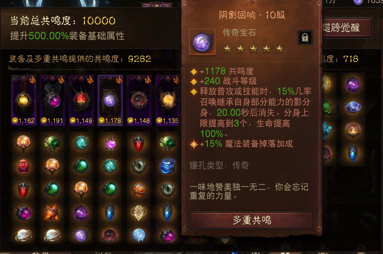 AH22853暗黑不朽账号详情图12