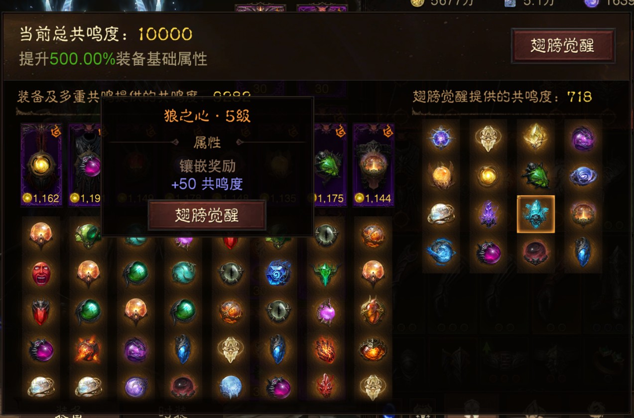 AH22853暗黑不朽账号详情图21