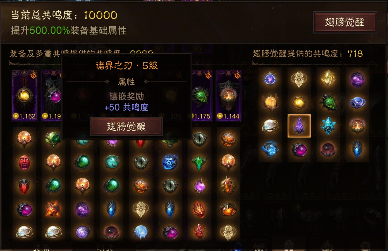 AH22853暗黑不朽账号详情图20