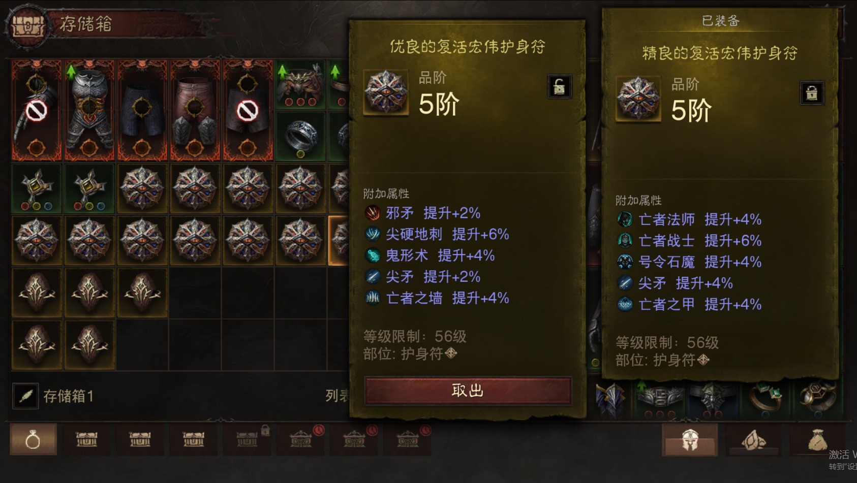 AH22853暗黑不朽账号详情图35
