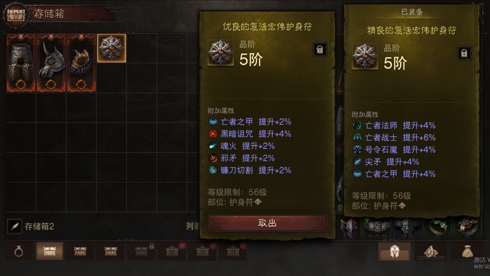 AH22853暗黑不朽账号详情图37