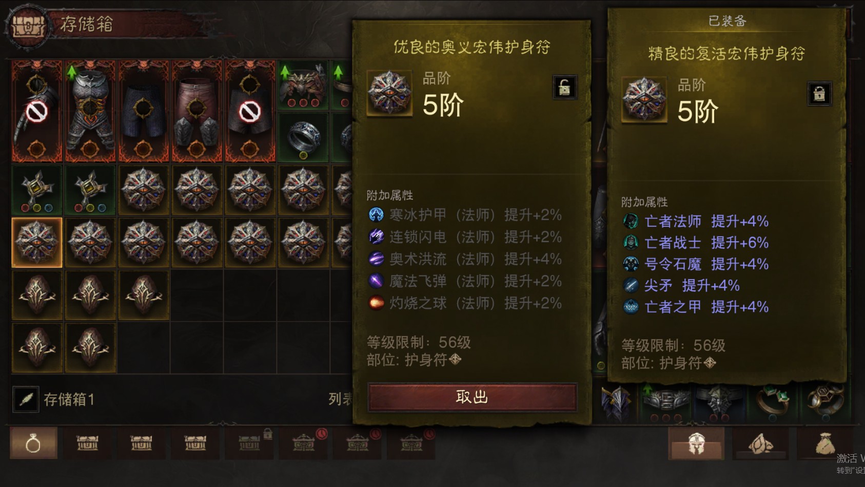 AH22853暗黑不朽账号详情图36