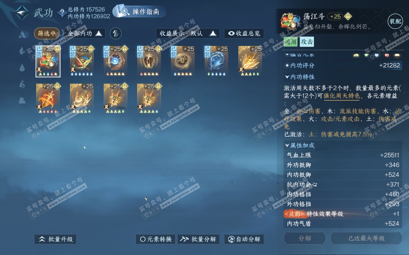 NSH321940逆水寒手游账号详情图49 NSH321940逆水寒手游账号详情图49