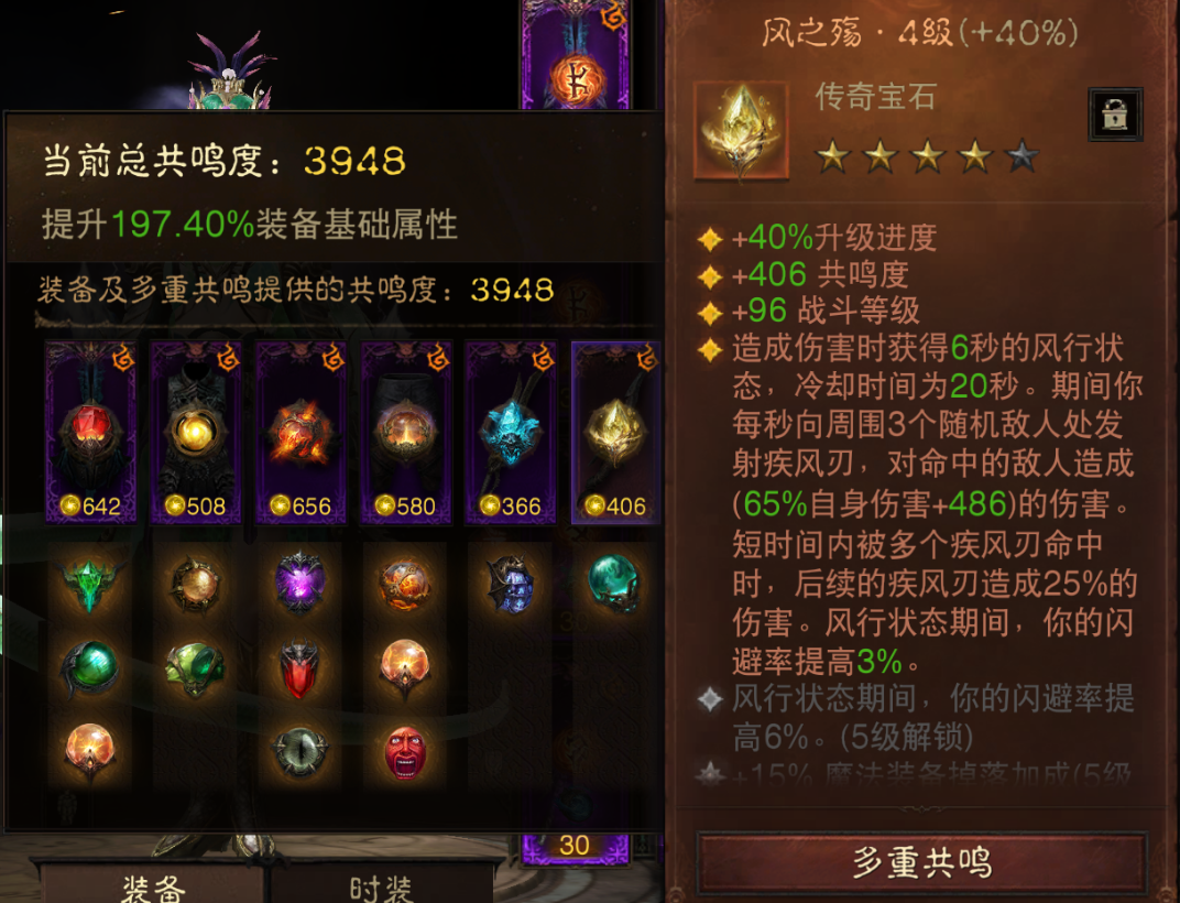 AH22854暗黑不朽账号详情图13