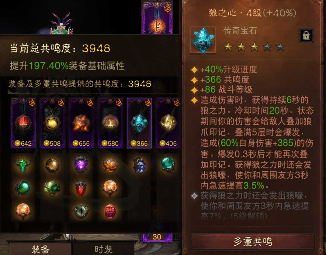 AH22854暗黑不朽账号详情图12