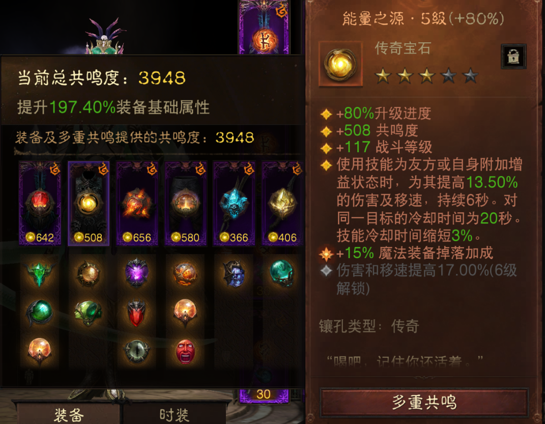 AH22854暗黑不朽账号详情图10