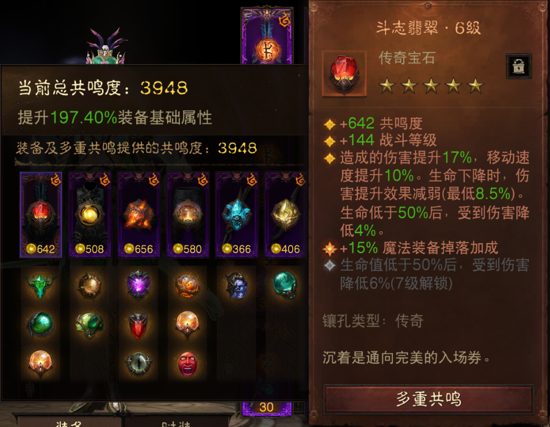 AH22854暗黑不朽账号详情图9