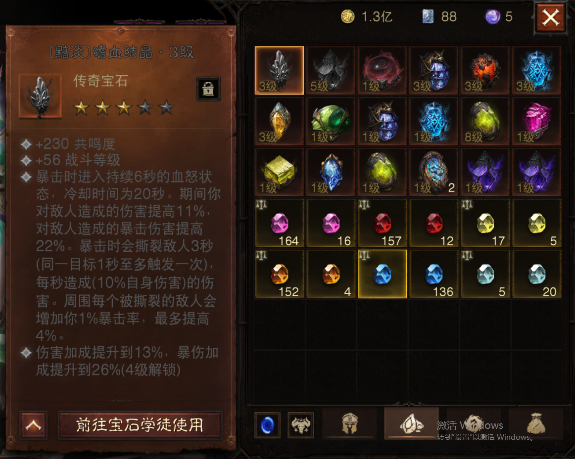 AH22854暗黑不朽账号详情图18