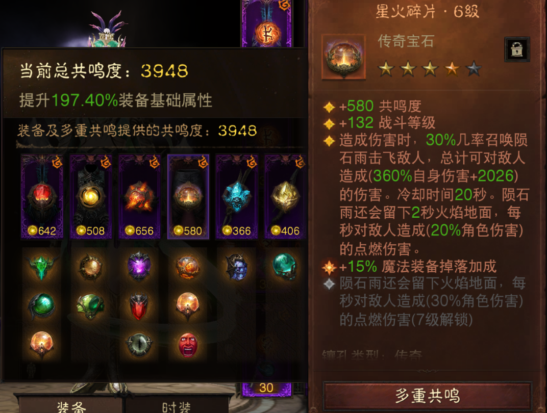 AH22854暗黑不朽账号详情图16