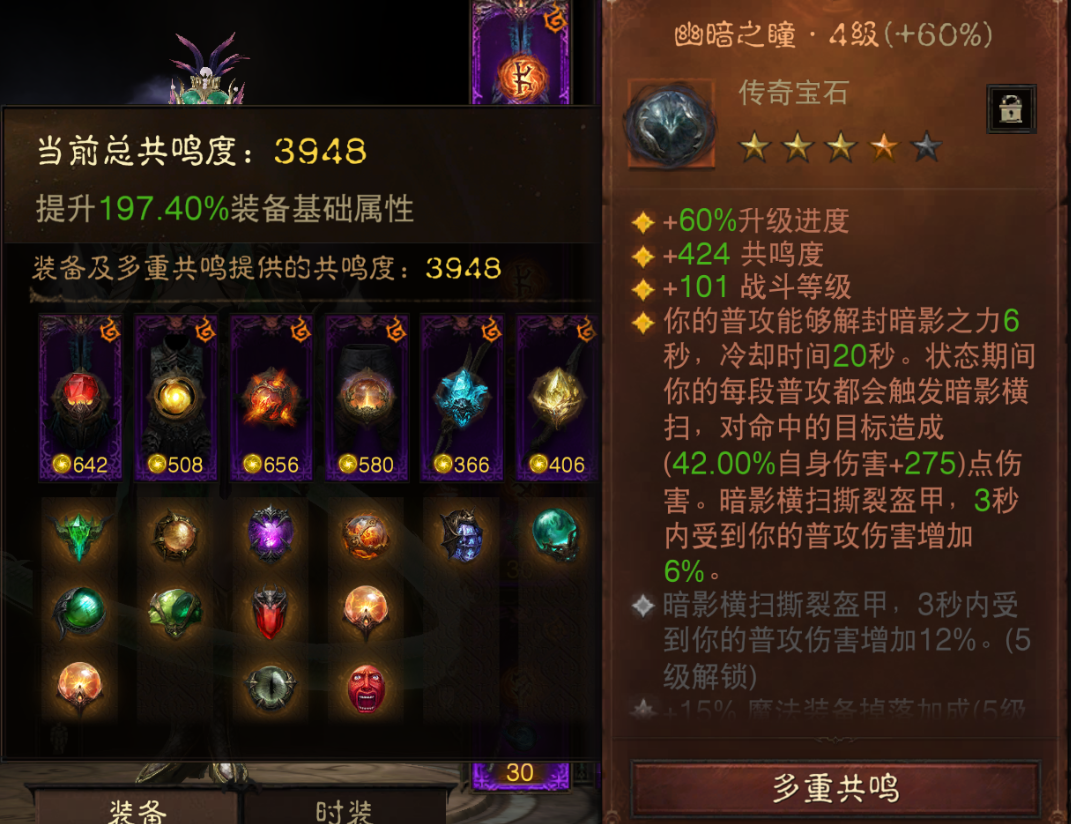 AH22854暗黑不朽账号详情图15